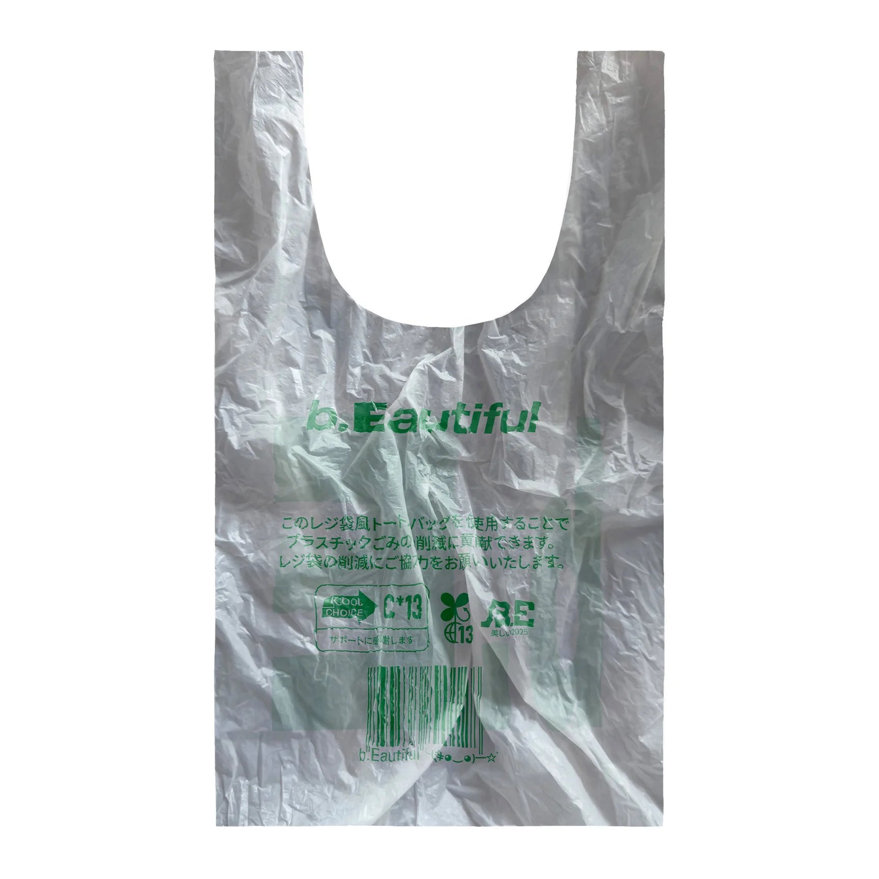Plastic Reusable Bag Standard (White / Green)